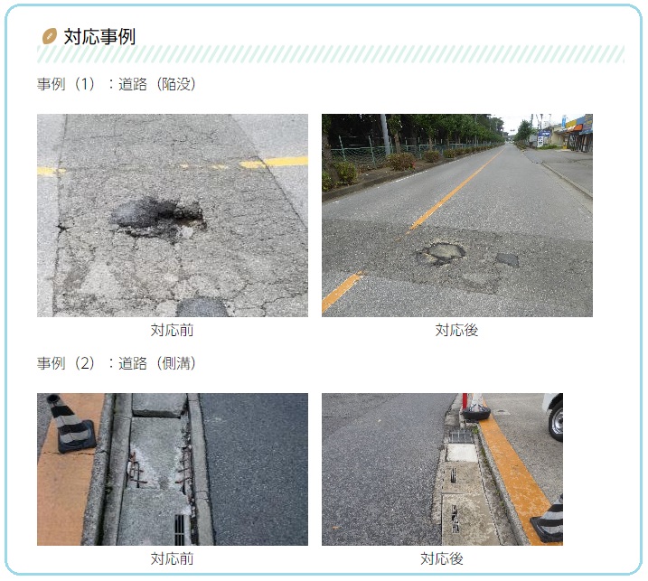 kumagayacity's tweet photo. 【👷‍♂️】道路や街灯の不具合などをスマホで手軽に市に通報できます！

・電話で場所や状況の説明は大変…
・夜だから電話がつながらない…

でも！FixMyStreet Japanというアプリを使えば…
☞写真＆地図情報付きの簡単投稿！
☞時間を気にせず思いついたらすぐ投稿できる！
https://t.co/iKTwoUqYBK https://t.co/6RsBWKfLIo