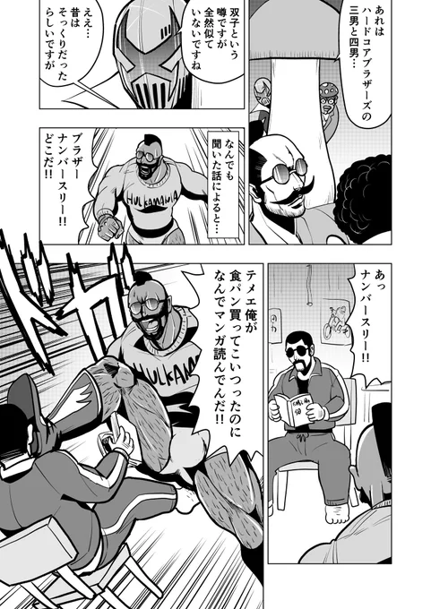 ロボット探偵鉄鋼太郎シーズン2
15
 #ロボット探偵鉄鋼太郎 