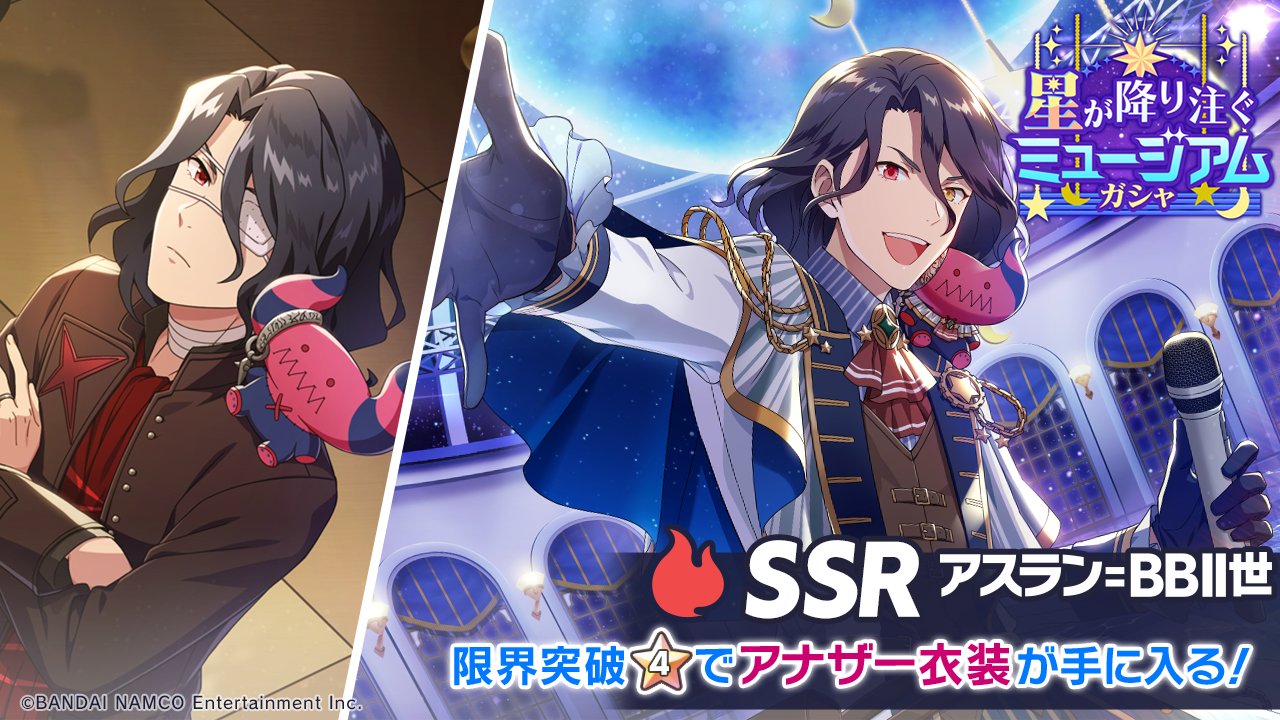 SideM アスラン=ベルゼビュートⅡ世 香水 Amazon | アイドルマスター SideM オードパルファム アスラン