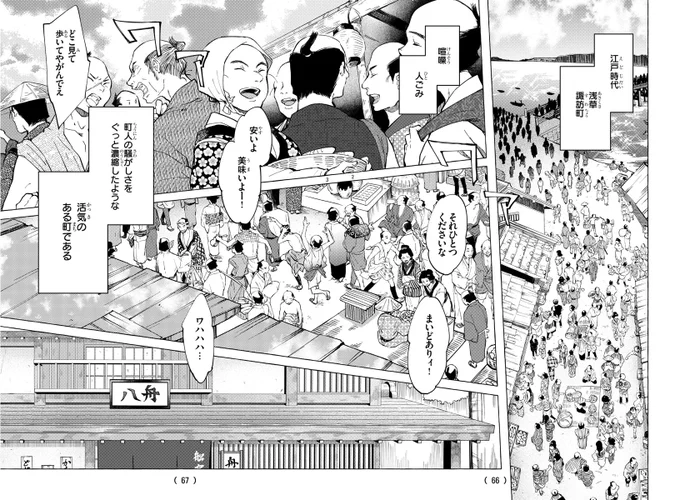 明日!4/6発売月刊少年チャンピオン5月号には!
「#金四郎の妻ですが」第二話が掲載されます!
江戸の景色を楽しみつつ、金四郎の背景が見えてくる回となっております!何卒よろしくお願いします～～!!

そして1話がこちらで読めます!!ぜひ～!
https://t.co/X5vAz30Bs8 