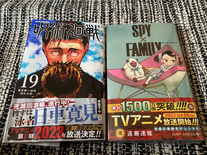 呪術廻戦アニメ終了なぜ 打ち切りの噂は本当