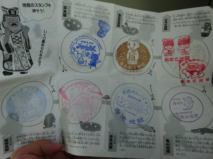 地獄の一日だったぜ 