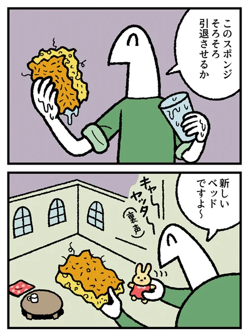 4コマ お金の神様307話が更新されました。
続きはこちら↓
https://t.co/KHHt8wI7mS 