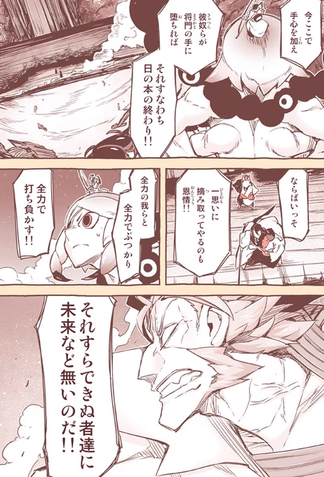【自主制作漫画】月歌の始まり
愛の藤原家 

◀百足が大きくなった!(色々と)

あとプラモデル塗装するガイアノーツのガチャガチャ買った!
塗料の瓶って見るだけでワクワクしちゃいますよね!
これで300円はお買い得!!

…本物ですか?200円ですけど?
 (1/3) 