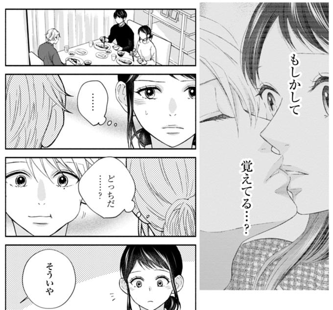 今日のイチオシ更新 27 第24話 3人での同棲生活そ マンガほっと さんのマンガ ツイコミ 仮