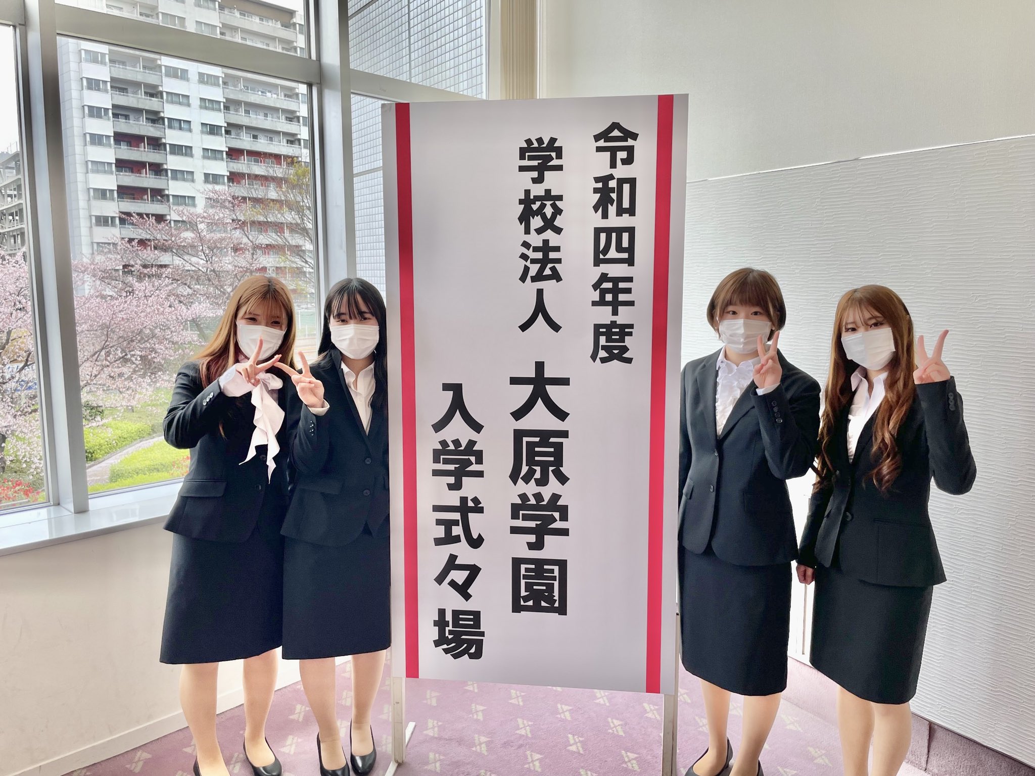 公式 大原大宮校 大原大宮校では本日入学式が行われました スーツをビシッときめて ステキです これから共に頑張っていきましょう T Co Afnq9exywa Twitter 公式 大原大宮校 大原大宮校では本日入学式が行われました スーツをビシッときめて ステキです これから共に頑張っていきましょう T Co Afnq9exywa Twitter