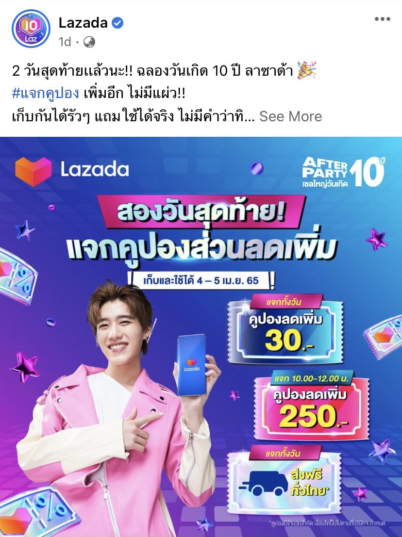 LOVELYENTS's tweet photo. วันนี้วันสุดท้ายแล้ว สำหรับโปรฉลอง 10 ปี @LazadaTH อย่าลืมเก็บโค้ดแล้วช้อปกันเยอะๆนะ!🛍

ฝากกด like, comment, share ให้พีพีเยอะๆนะคะ💖
📍https://t.co/CkJrA6xFGp
📍https://t.co/sEvB2lpEid

#ppkritt @ppkritt 
#LazadaEPIC10BDAY
#ช้อปสนุกสุขเต็ม10
#เซลใหญ่วันเกิด10ปีLazada
#LazadaTH https://t.co/1AZXXX4ewg