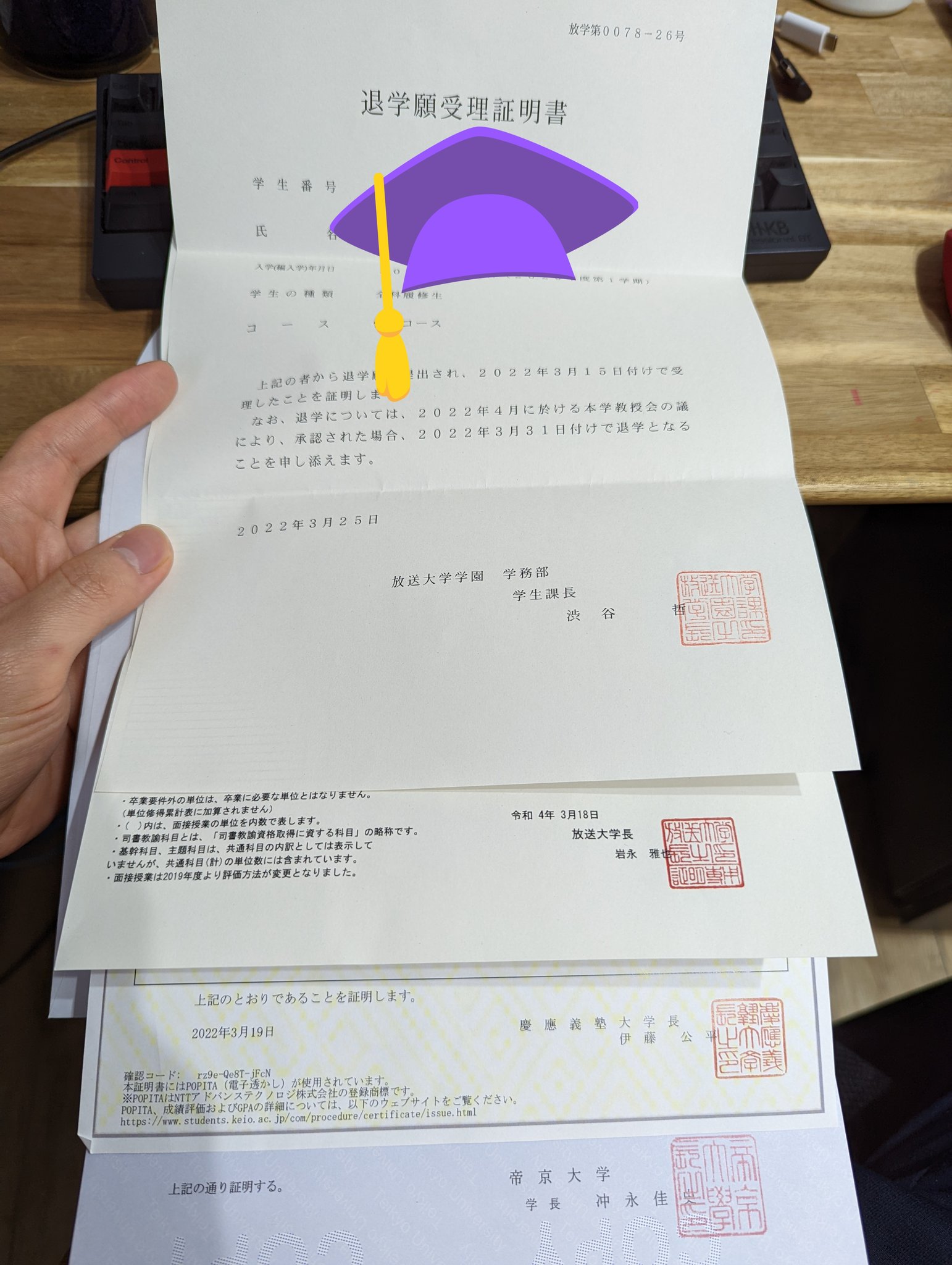 退学証明書は発行できますか？, 退学証明書とは – DSJM