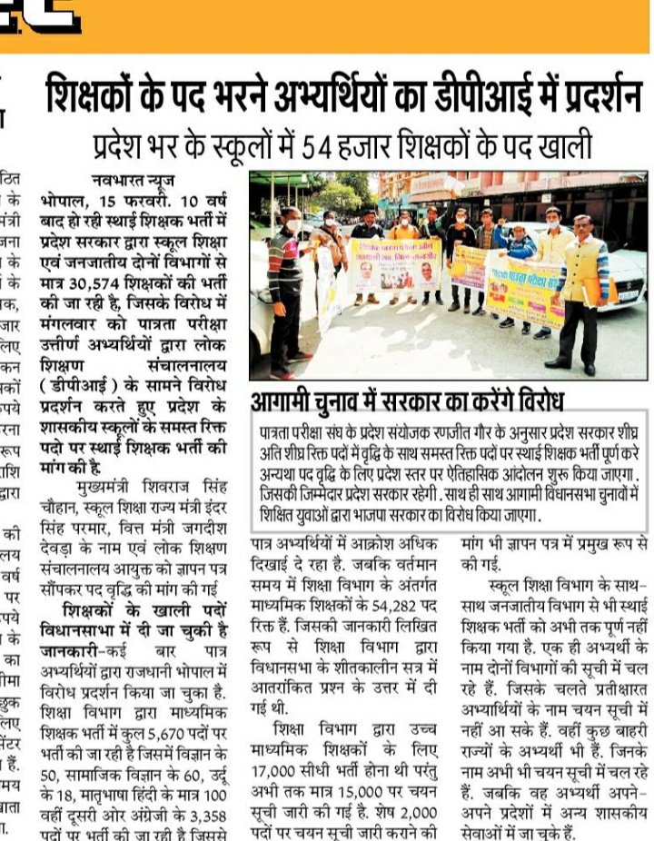 <a href="/OfficeofSSC/">Office of Shivraj</a> <a href="/AIGGPA/">AIGGPA</a> #MPTET 2018 में
<a href="/schooledump/">School Education Department, MP</a> #ट्राइबल में जो #पद_वृद्धि_माध्यमिक_शिक्षक 
#पद_वृद्धि_उच्च_माध्यमिक_शिक्षक 
की गई है अतः बढ़े हुए पदों पर न्यायसंगत 
सभी विषयों में  3000-3000 पदों पर #नोटिफिकेशन जारी कर #द्वितीय_चरण 
प्रक्रिया शीघ्र शुरू करके न्युक्ति दी जाए