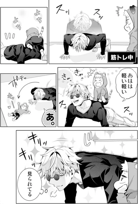 ゆるふわ #五悠 オメガバース
「筋トレ💪」 