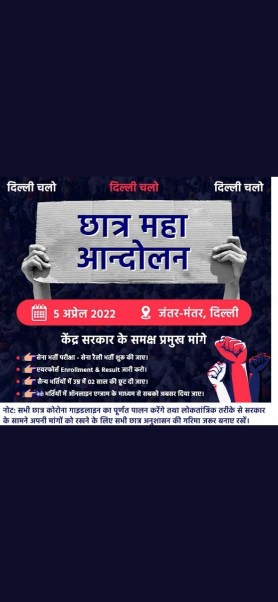 sroy11943's tweet photo. #5aprildelhichalo 
#indinarmybharti https://t.co/2rSs0GmhOE