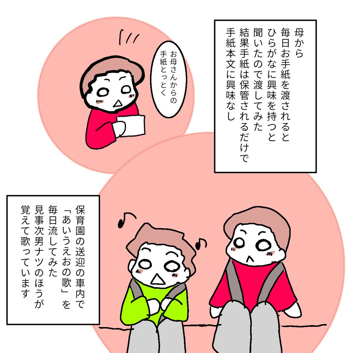 ひらがな学習 Twitter Search Twitter