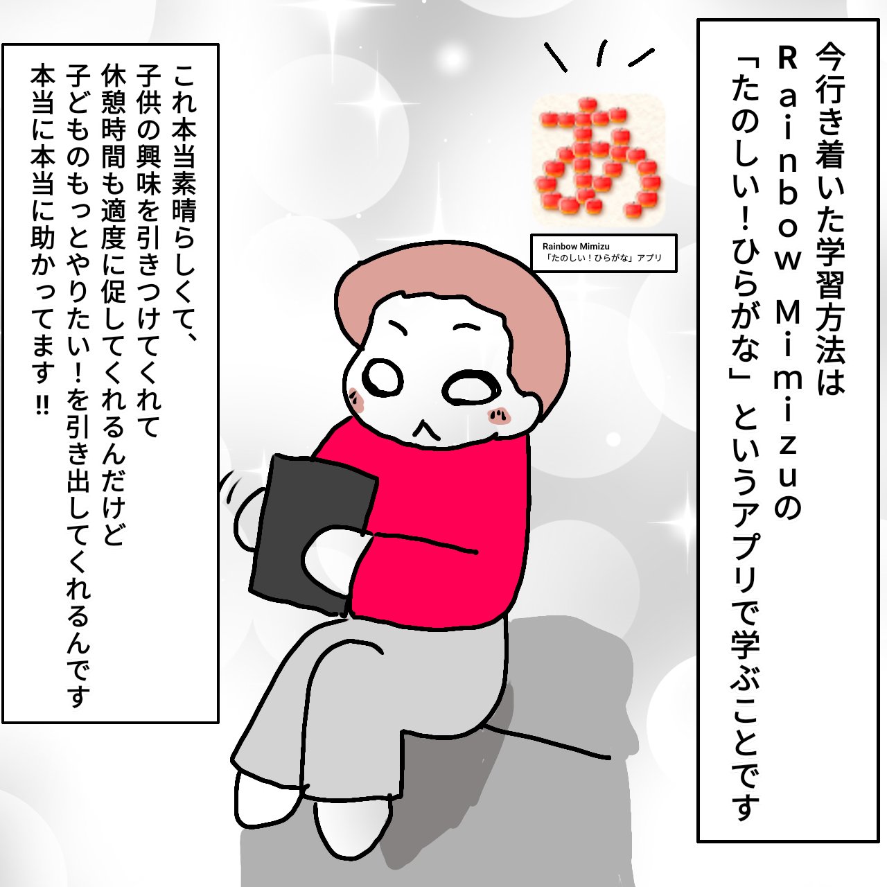 ひらがな学習 Twitter Search Twitter