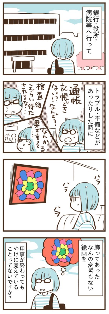 #こんな大人いるかな 