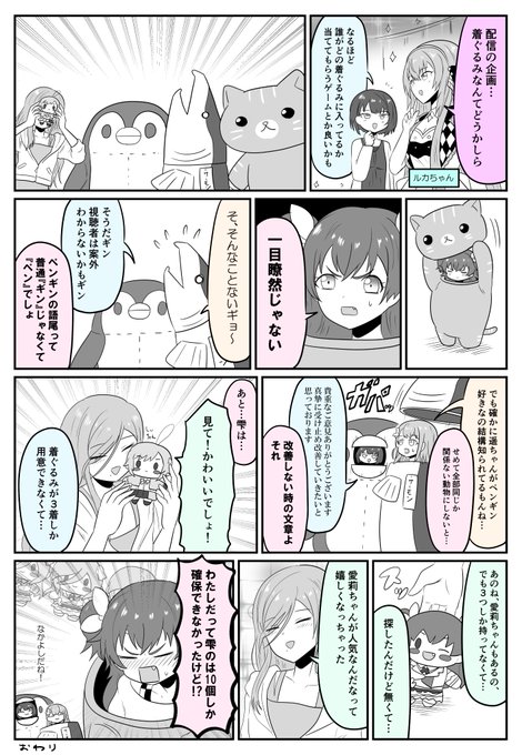 もあもあもあじゃん ～11～
#prsk_FA 