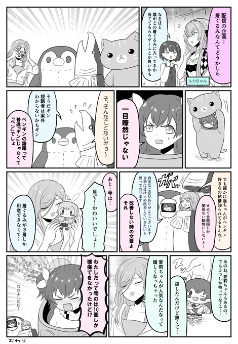 もあもあもあじゃん ～11～
#prsk_FA 
