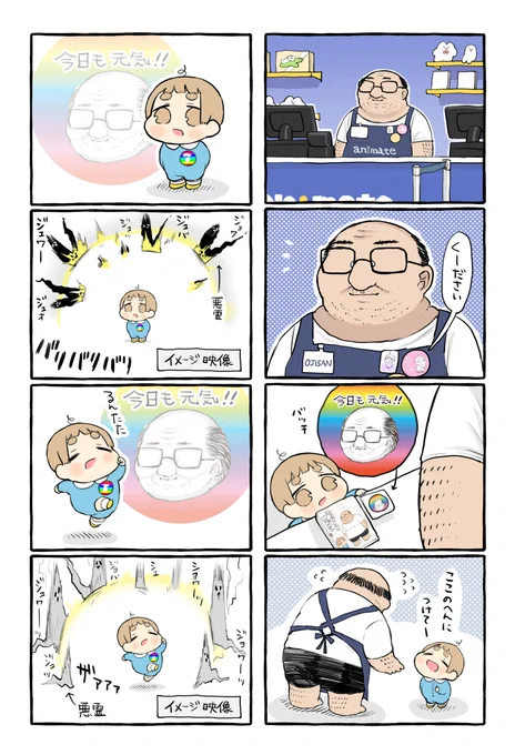 ウィッス。結構時が経ったのでショタくんとおじさんの1巻と2巻が出たときに描かせてもらった書店特典をまとめてアゲます。手元にあるひと、買ってくれたひと、読んでくれた人、様々な人ありがとう。 