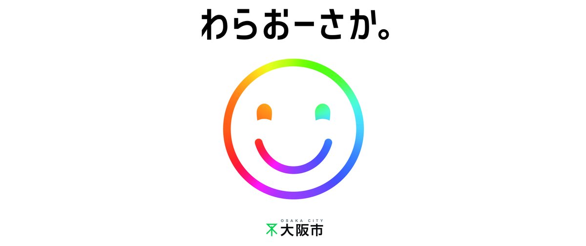 大阪市 東淀川区役所 Kobushinominori Twitter 大阪市 東淀川区役所 Kobushinominori Twitter