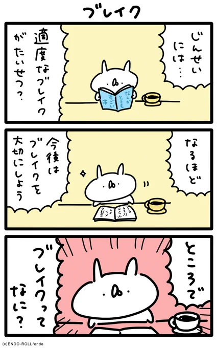 日本語でおk #うさてい漫画 