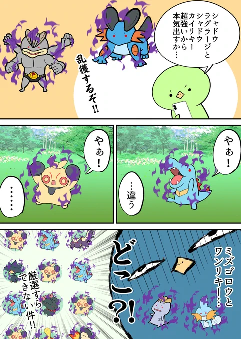 シャドウの厳選難易度高すぎてつらい😇 