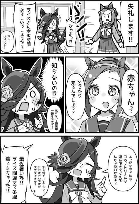 気になるバクシンオー
#ウマ娘 