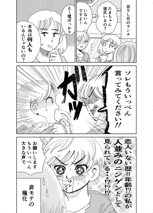 「人並み」の定義とは・・・
#創作漫画 #漫画が読めるハッシュタグ #エッセイ漫画 