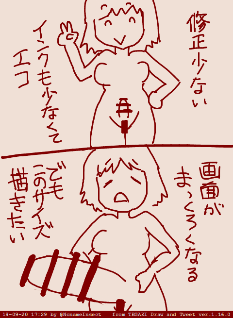 同人誌における修正について 