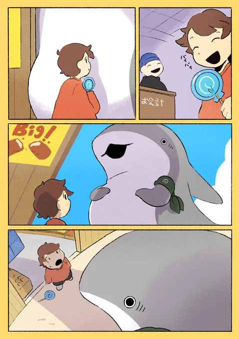 おでかけ大ザメ 