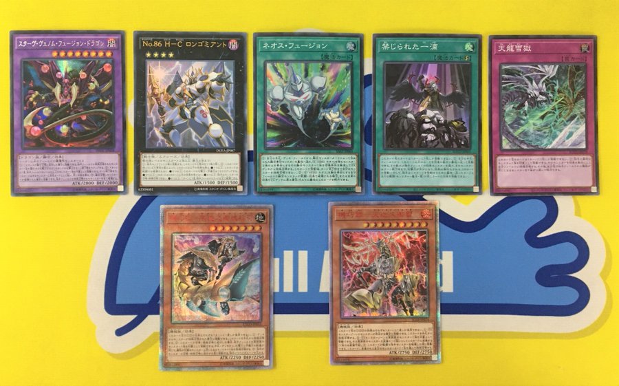 フルアヘッド 遊戯王販売 買取 通販専門店