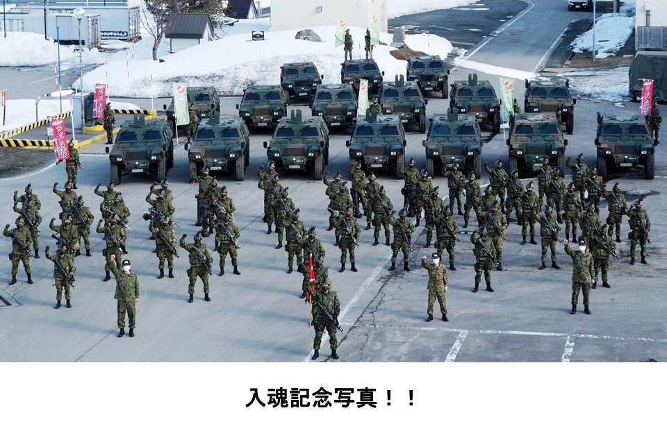 第26普通科連隊 #第1中隊 は、軽装甲機動車化中隊改編に伴い、【#入魂