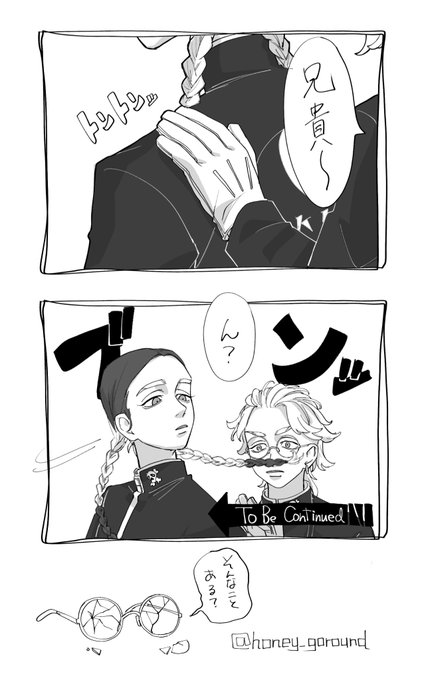 しょうもな以下略 〜オレの後ろに立つなver〜 
