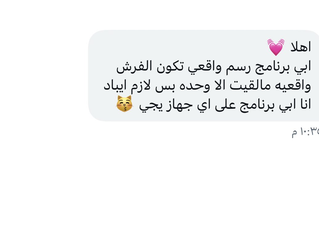 رسامين الرقمي ؟