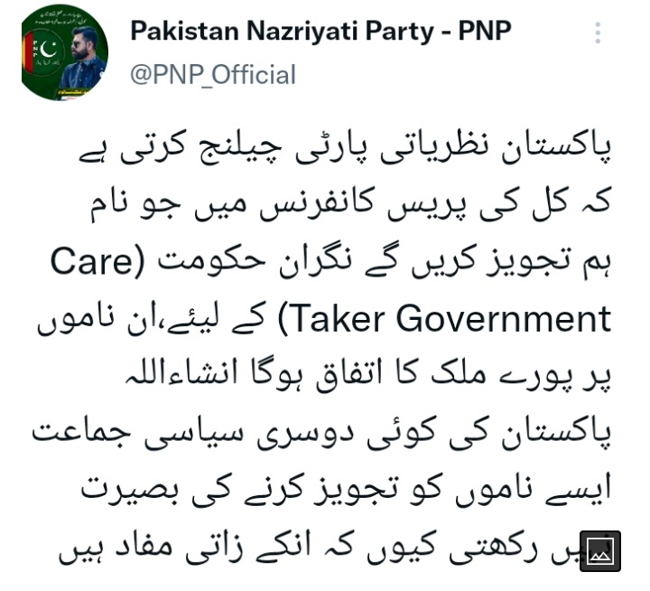 ChsanwalMeer1's tweet photo. عقابی روح جب بیدار ہوتی ہے جوانوں میں
نظر آتی ہے ان کو اپنی منزل آسمانوں میں
ShaheerSialvi
#PakistanNazriyatiParty https://t.co/cbM8vvnfcg