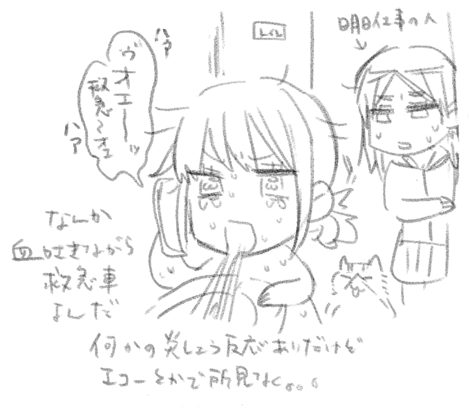 なんかの炎症だったので様子見したあと抗生剤もろた 諸々レスお待たせしていた方申し訳ないです・・・! 