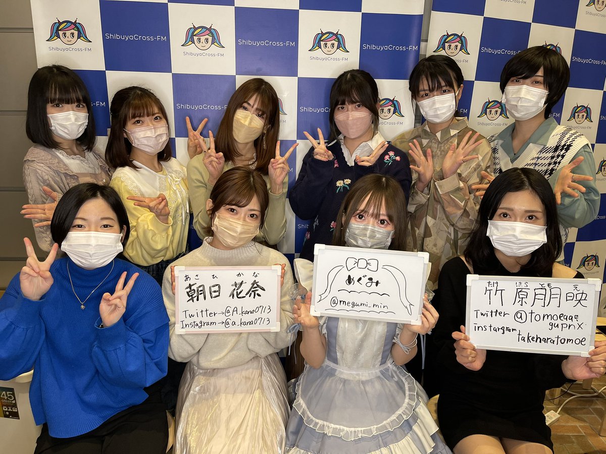 ★アーカイブ放送のお知らせ★「#JCrossStyle」2022.03.20放送分が公開されました。

皆さまどうぞチェックして下さいね！

▽3月20日ゲスト様
･朝日花奈 様、めぐみ 様
･もづく 様
･竹原朋映 様
youtu.be/dWYztvfK_zk

#渋谷クロスFM