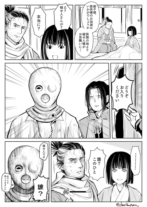褪せ人と、金カムのあの人パロ。あと海老。 