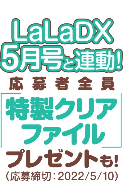 💜HC4月刊本日発売💚
-マルチエンディングシリーズ
待望のコミックス化!!-
「#金色のコルダ大学生編(柚木・火原編)」⑥
by #呉由姫
もしも、香穂子が
柚木/火原と
恋に落ちたなら--。
同日発売のLaLaDX5月号との
連動プレゼントも!
お見逃しなく!!💨
※プレゼント企画は紙版のみです。