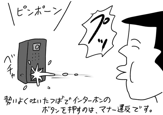 知っておきたいマナー講座
#おほまんが 