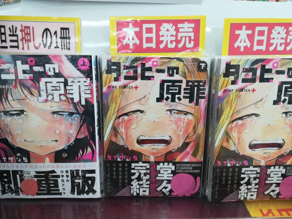 ジャンプコミックス新刊 Twitter Search Twitter