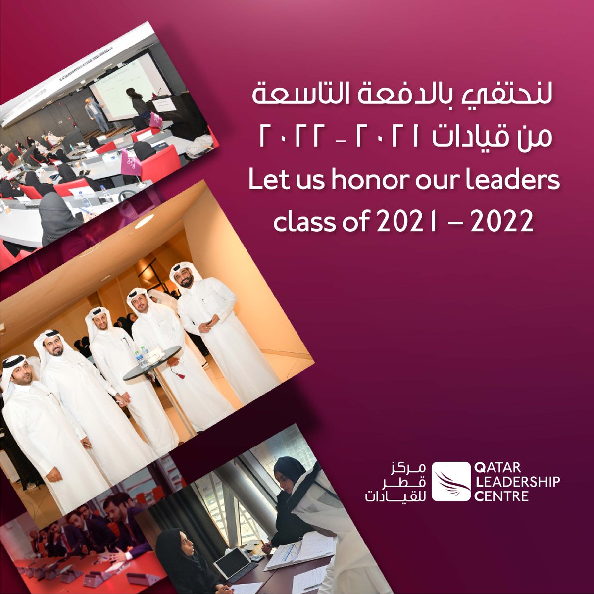 qlc_qa's tweet photo. يوم واحد يفصلنا عن تكريم الدفعة التاسعة من #مركز_قطر_للقيادات #قطر_تسمو_الأفق_حدودي
#تنمية_بشرية

1 day before the honoring of #QLC's ninth cohort #You_Rise_Qatar_Shines
#Human_Development https://t.co/bLEibOLaKw