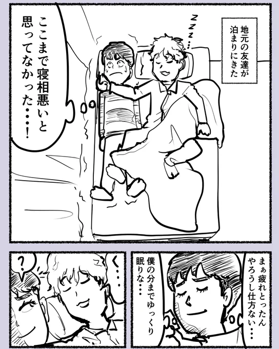 「お前が言うか!!????」ってなった
#寄り道日記 