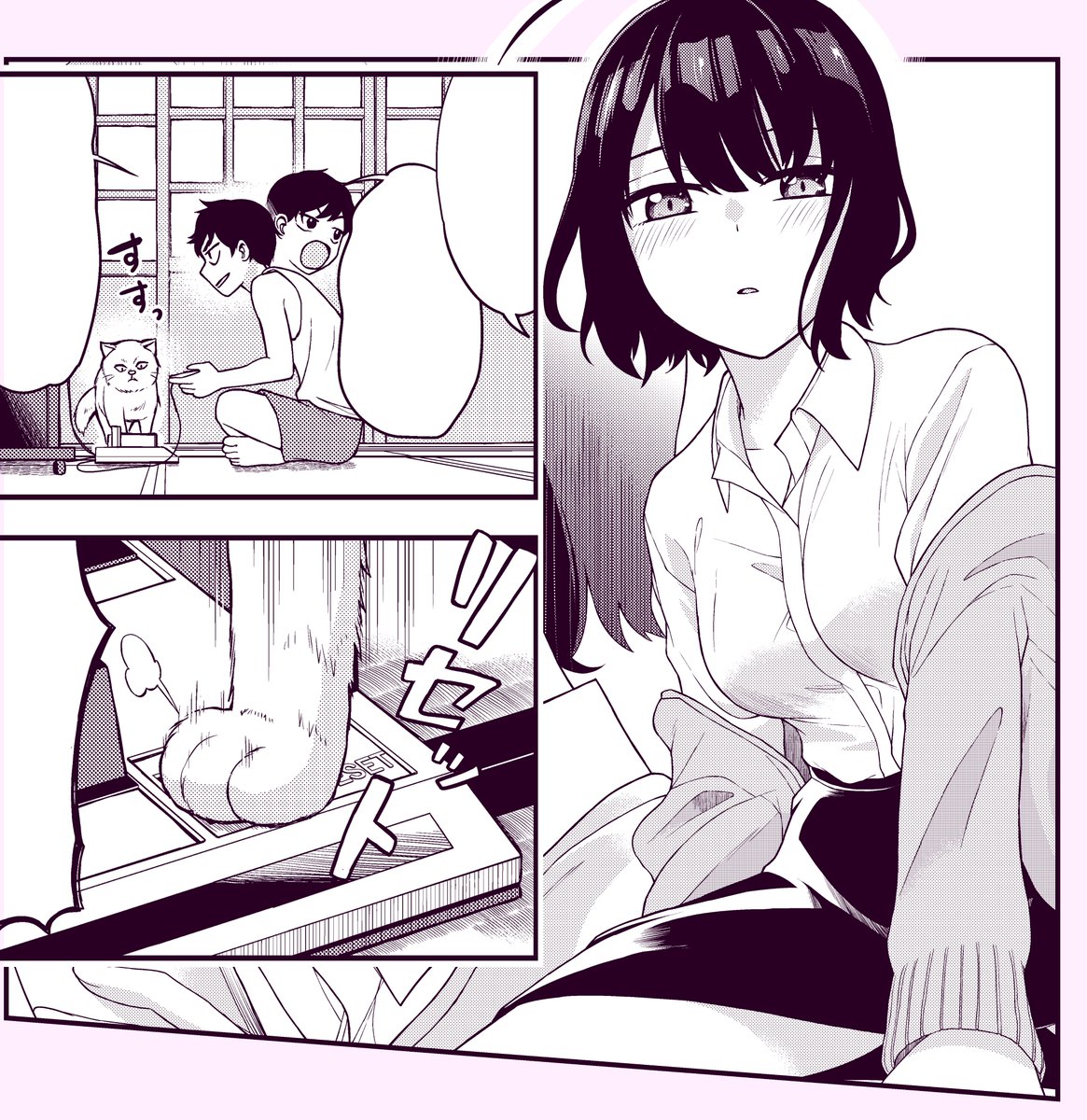 4/5発売のまんがタウン5月号に「ねこ上司といぬ部下くん」4話が載っています!

話に花が咲く商品開発部。乾くんに「家の猫が根古さんに似ている」と言われたことを思い出した根古さんは、
話を聞いているうちに何故か乾くんの家の猫になった自分を想像してしまい…

よろしくお願いします! 