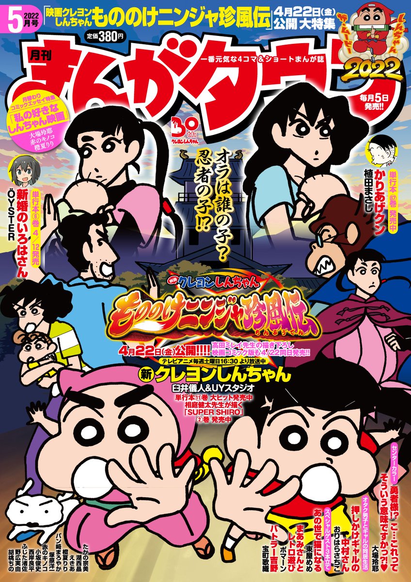 4/5発売のまんがタウン5月号に「ねこ上司といぬ部下くん」4話が載っています!

話に花が咲く商品開発部。乾くんに「家の猫が根古さんに似ている」と言われたことを思い出した根古さんは、
話を聞いているうちに何故か乾くんの家の猫になった自分を想像してしまい…

よろしくお願いします! 