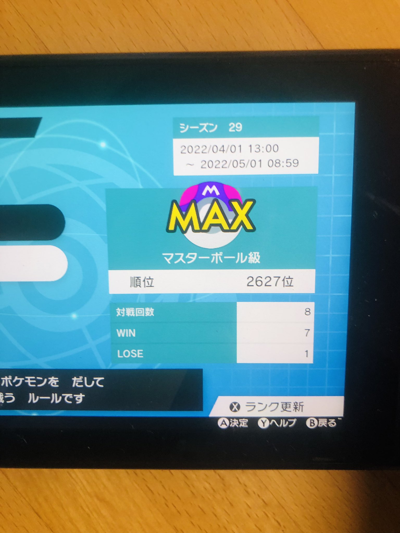 ポケモンランクマッチ Twitter Search Twitter