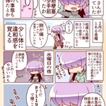 知らなかった!体調が不安な時に相談できる#7119