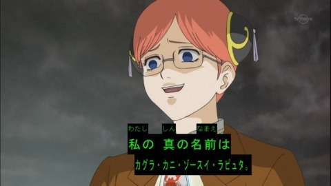 銀魂の注目 画像ツイートまとめ 6ページ目 アニメレーダー