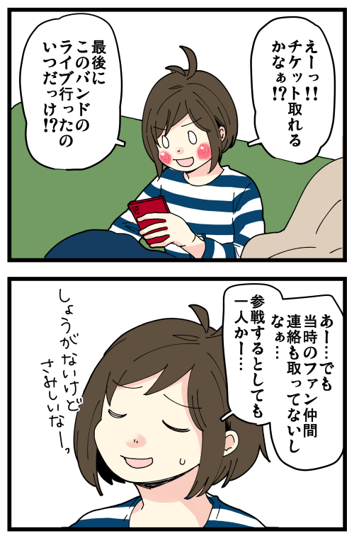最近そわそわしながらこのバンドの曲を口ずさむことが増えたんですが、しっかりギターやベースソロまで歌えて、ちゃんと魂に刻まれてるな…って思いました😌
ライブもチケット取れたら行きたいな~! きっと周りも同年代ばかりな筈!😂
記事はこちらからどうぞ👇
https://t.co/kP77BBdCr1