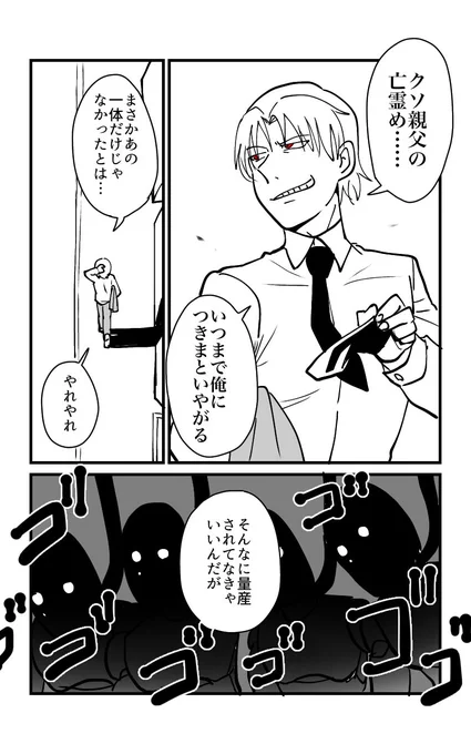 ライバディ
ep.5
p.16 
