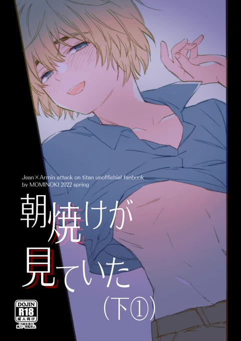 先日のジャンアル新刊サンプルです!全年齢ページだけ流します(とは言えやや背後注意) えっちなページはpxv・BOOTHに置いています
⚠️リンク先R18ですのでご注意ください✋🔞
↓pxv↓
https://t.co/2Av43hRx20
↓BOOTH↓
https://t.co/WrsyqM1SR7 