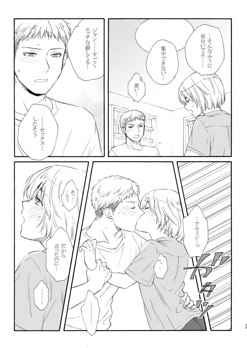 先日のジャンアル新刊サンプルです!全年齢ページだけ流します(とは言えやや背後注意) えっちなページはpxv・BOOTHに置いています
⚠️リンク先R18ですのでご注意ください✋🔞
↓pxv↓
https://t.co/2Av43hRx20
↓BOOTH↓
https://t.co/WrsyqM1SR7 